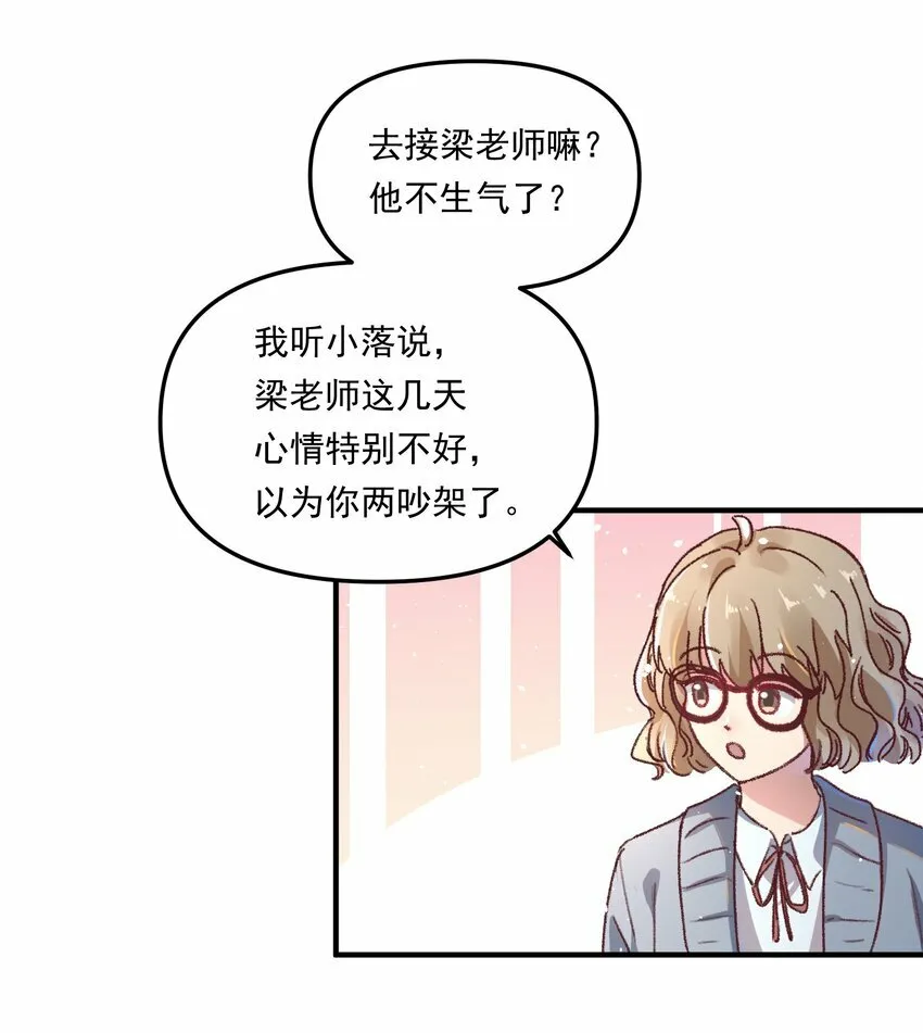 009 他确实很迷人！ 第12页