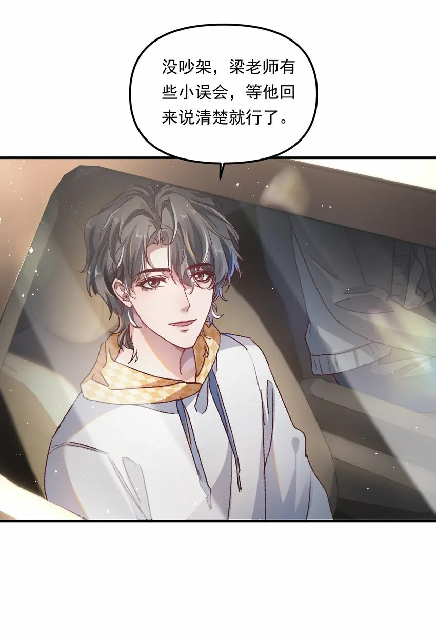 009 他确实很迷人！ 第13页