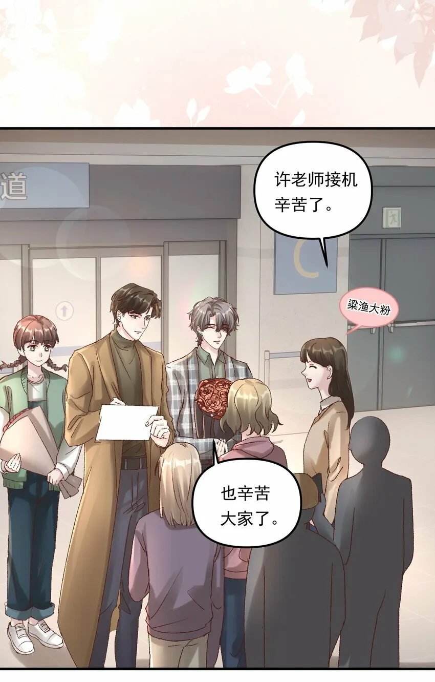 009 他确实很迷人！ 第20页