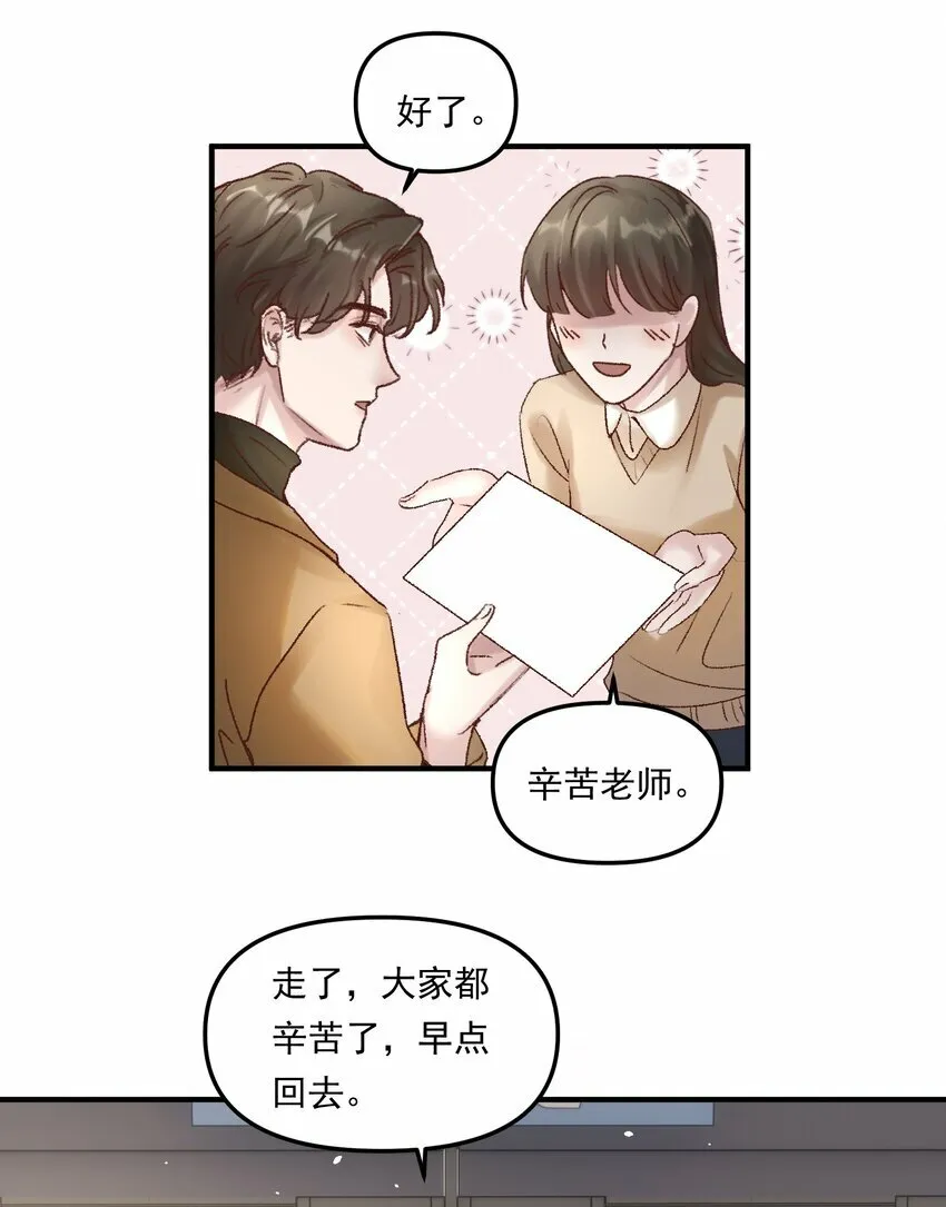 009 他确实很迷人！ 第21页