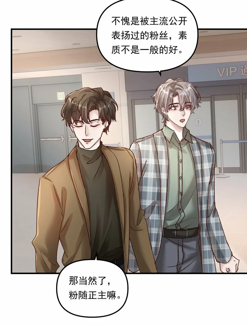 009 他确实很迷人！ 第23页