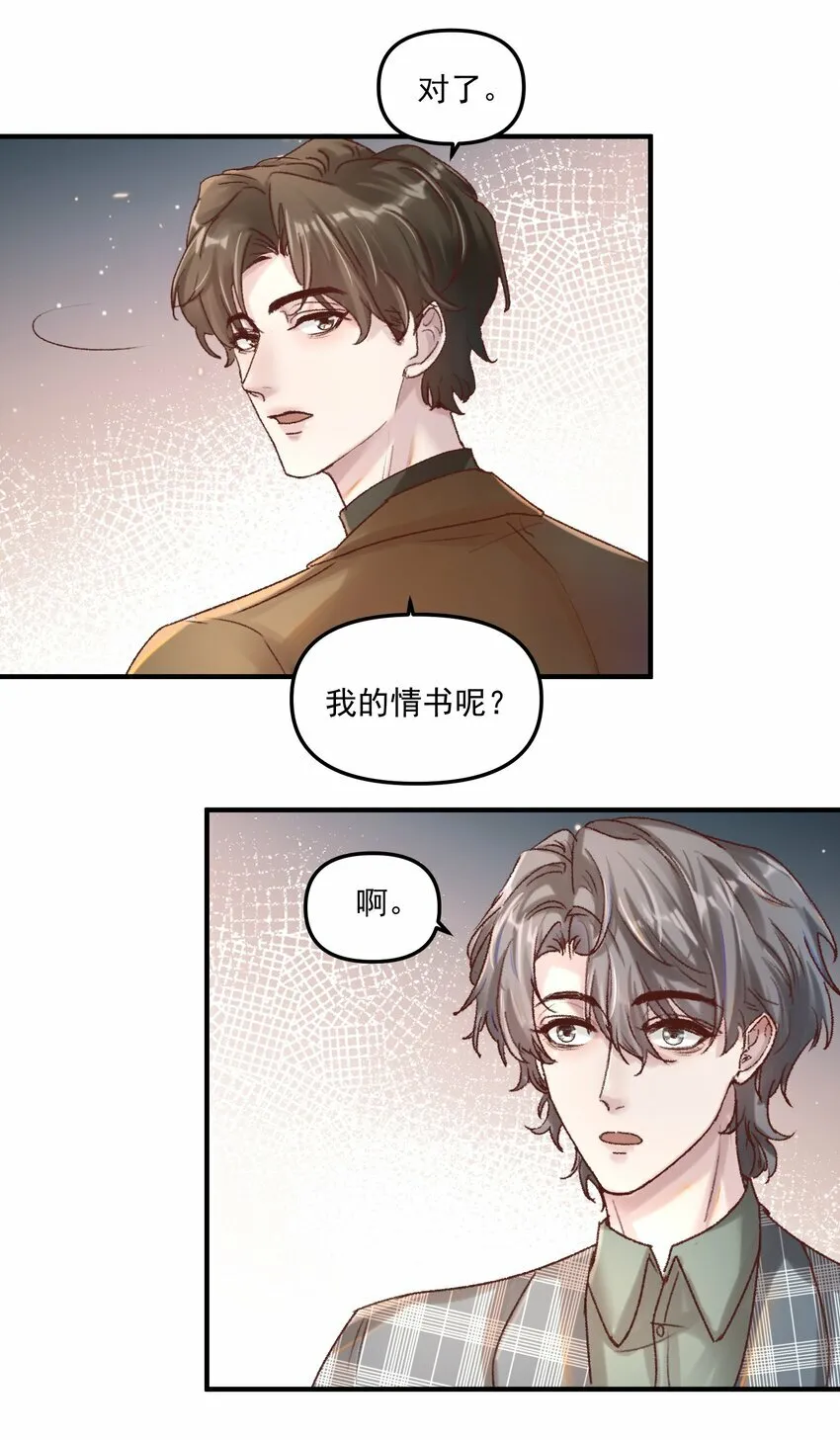 009 他确实很迷人！ 第24页