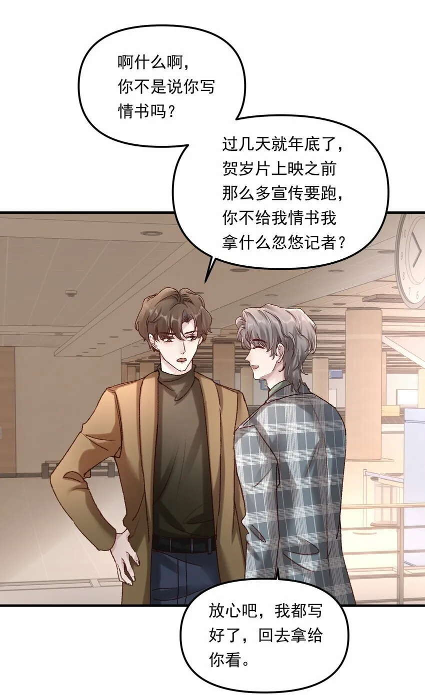 009 他确实很迷人！ 第25页