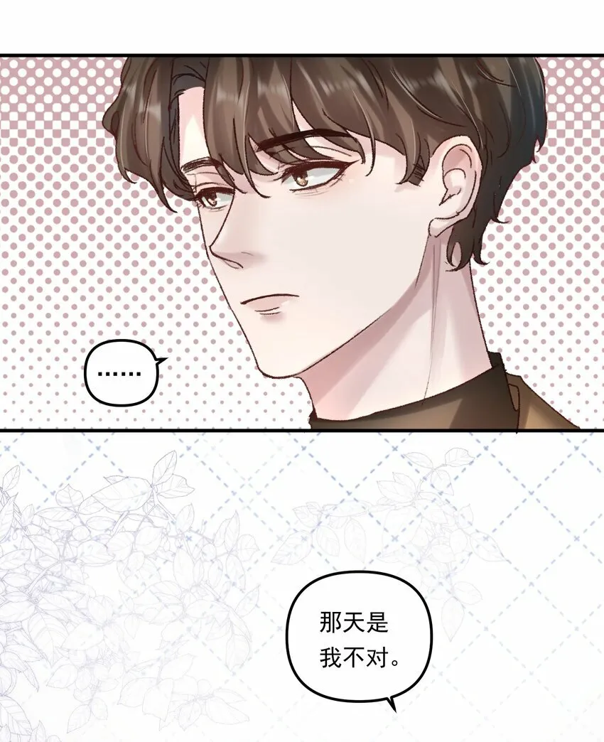 009 他确实很迷人！ 第27页