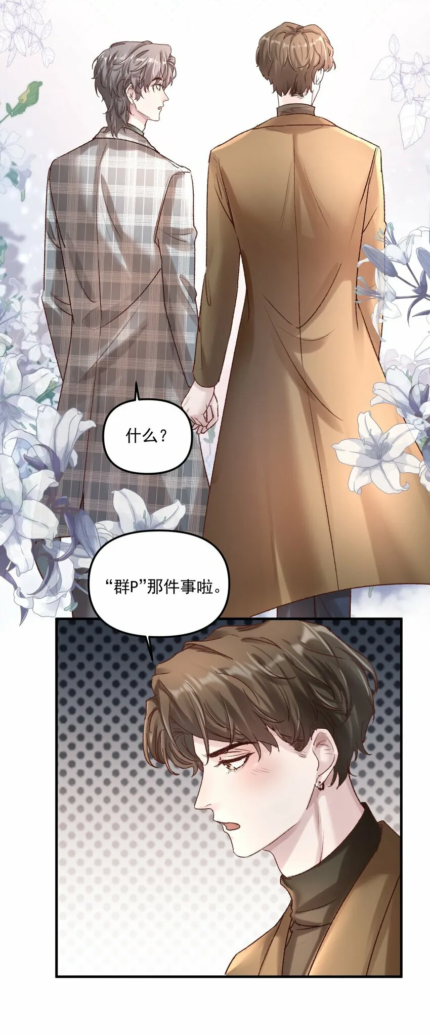 009 他确实很迷人！ 第28页