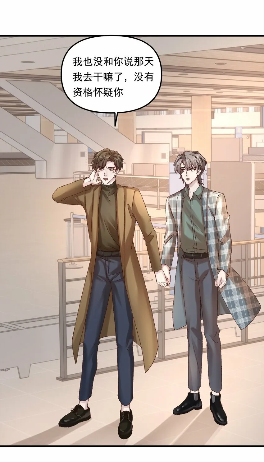 009 他确实很迷人！ 第29页