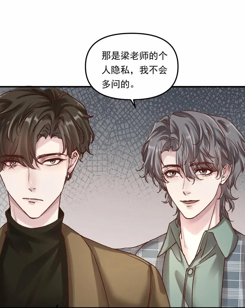 009 他确实很迷人！ 第30页