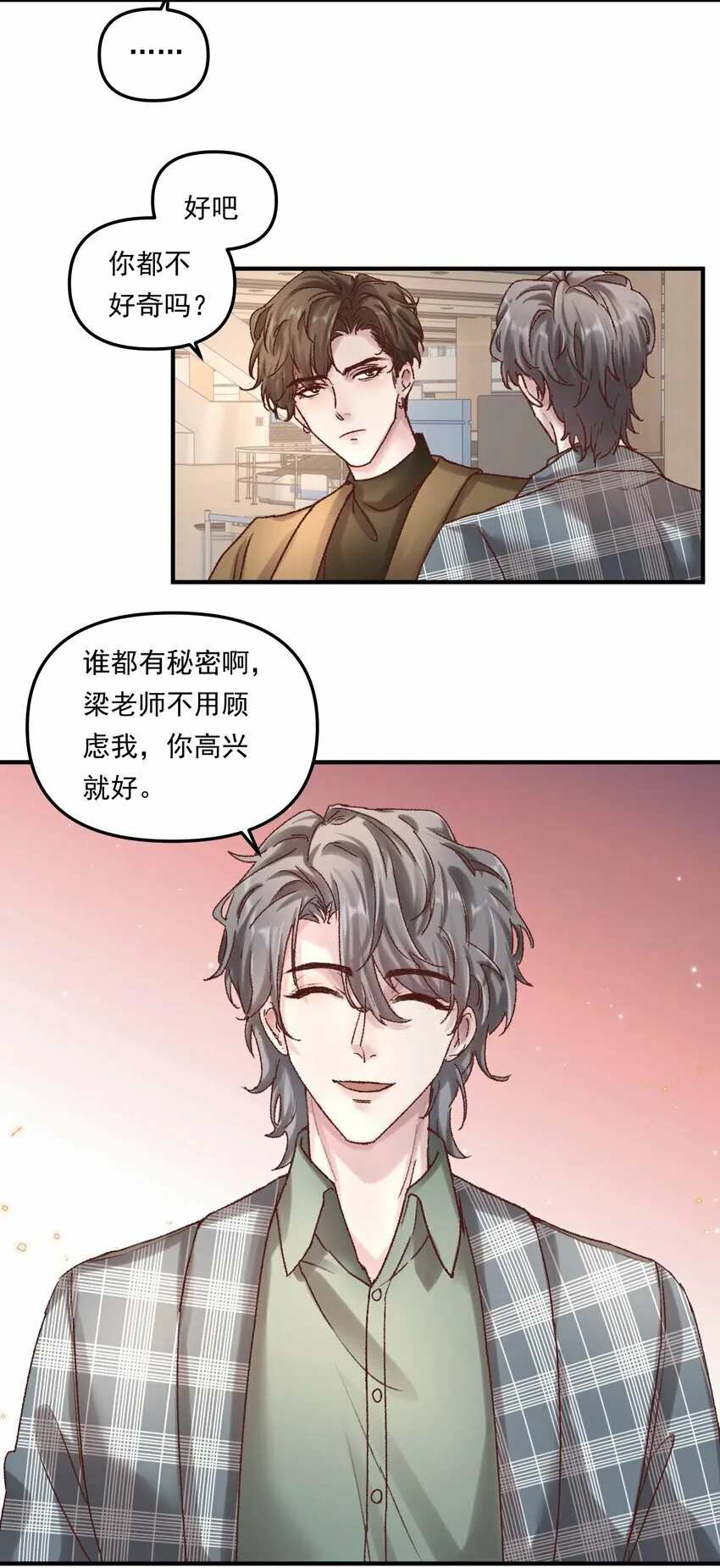 009 他确实很迷人！ 第31页