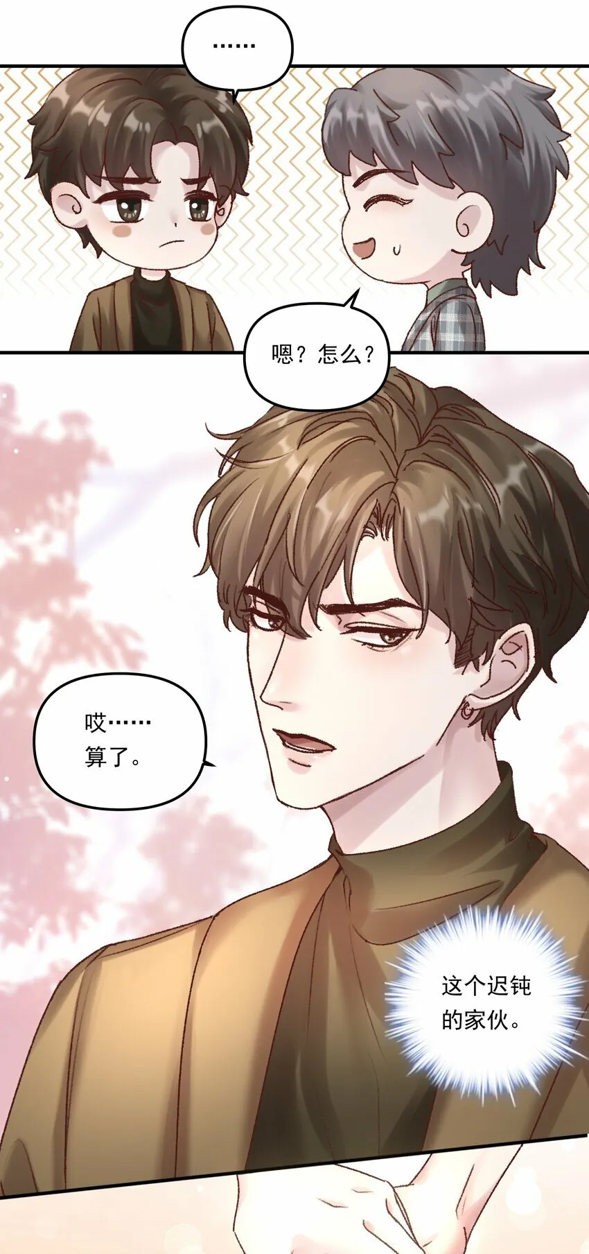 009 他确实很迷人！ 第32页