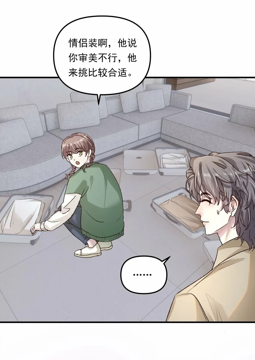 010 看不出你还挺肉麻的！ 第7页