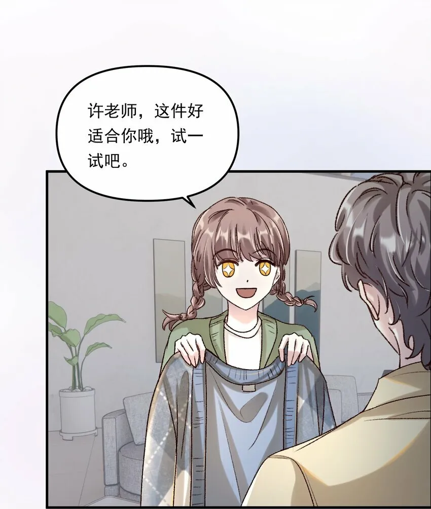 010 看不出你还挺肉麻的！ 第8页