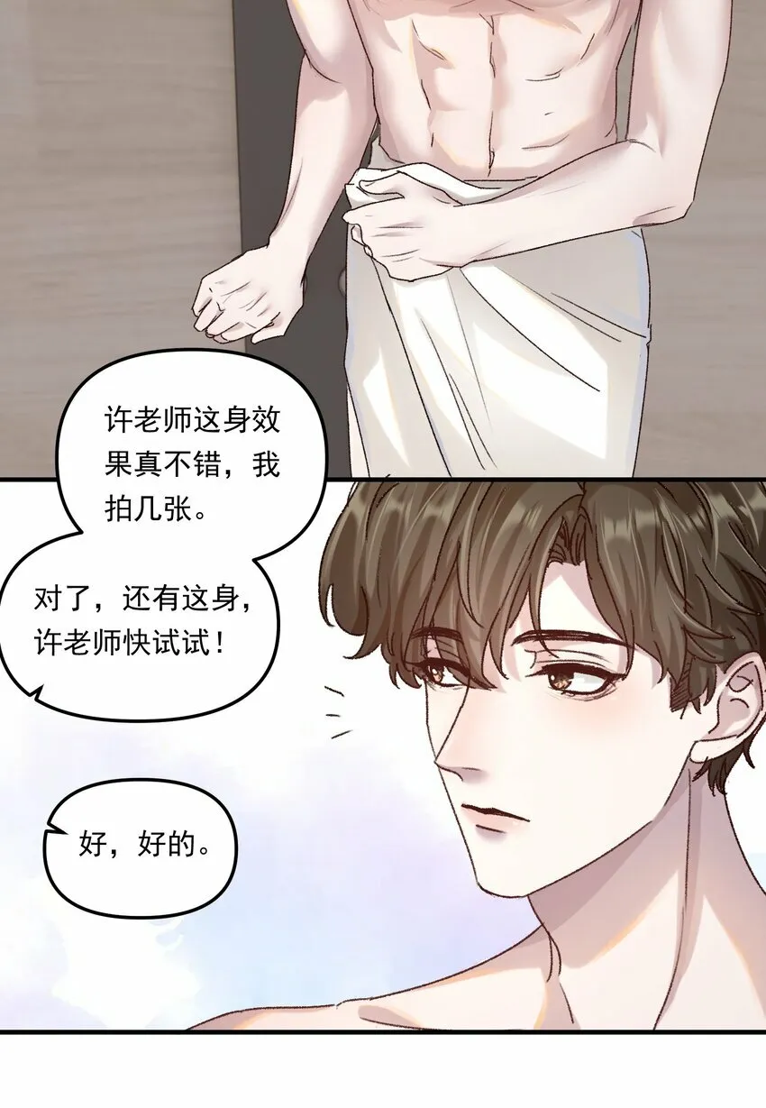 010 看不出你还挺肉麻的！ 第11页