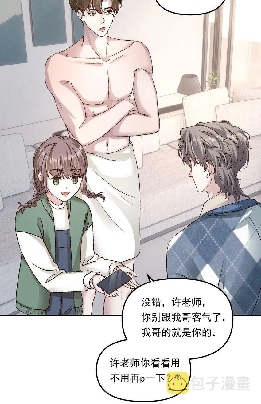 010 看不出你还挺肉麻的！ 第17页