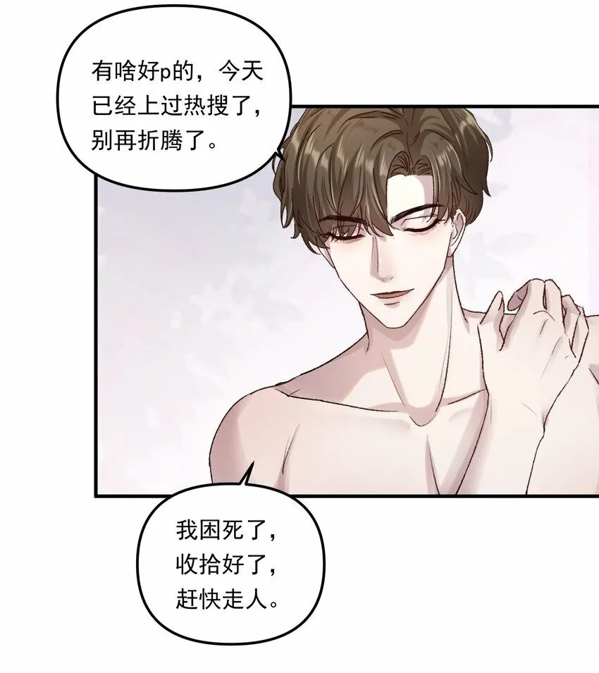 010 看不出你还挺肉麻的！ 第18页