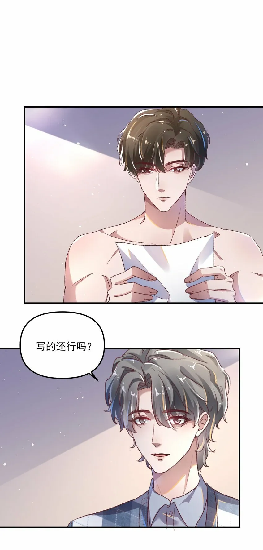 010 看不出你还挺肉麻的！ 第25页