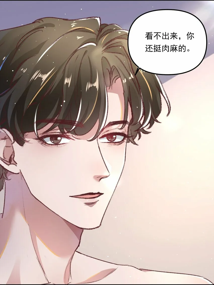 010 看不出你还挺肉麻的！ 第27页