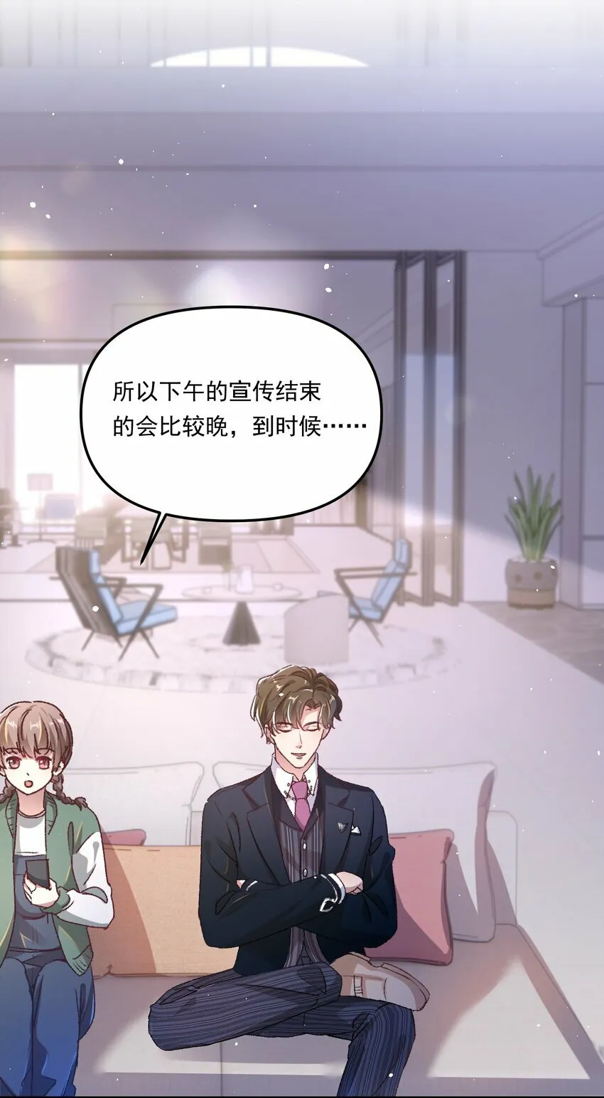 010 看不出你还挺肉麻的！ 第34页