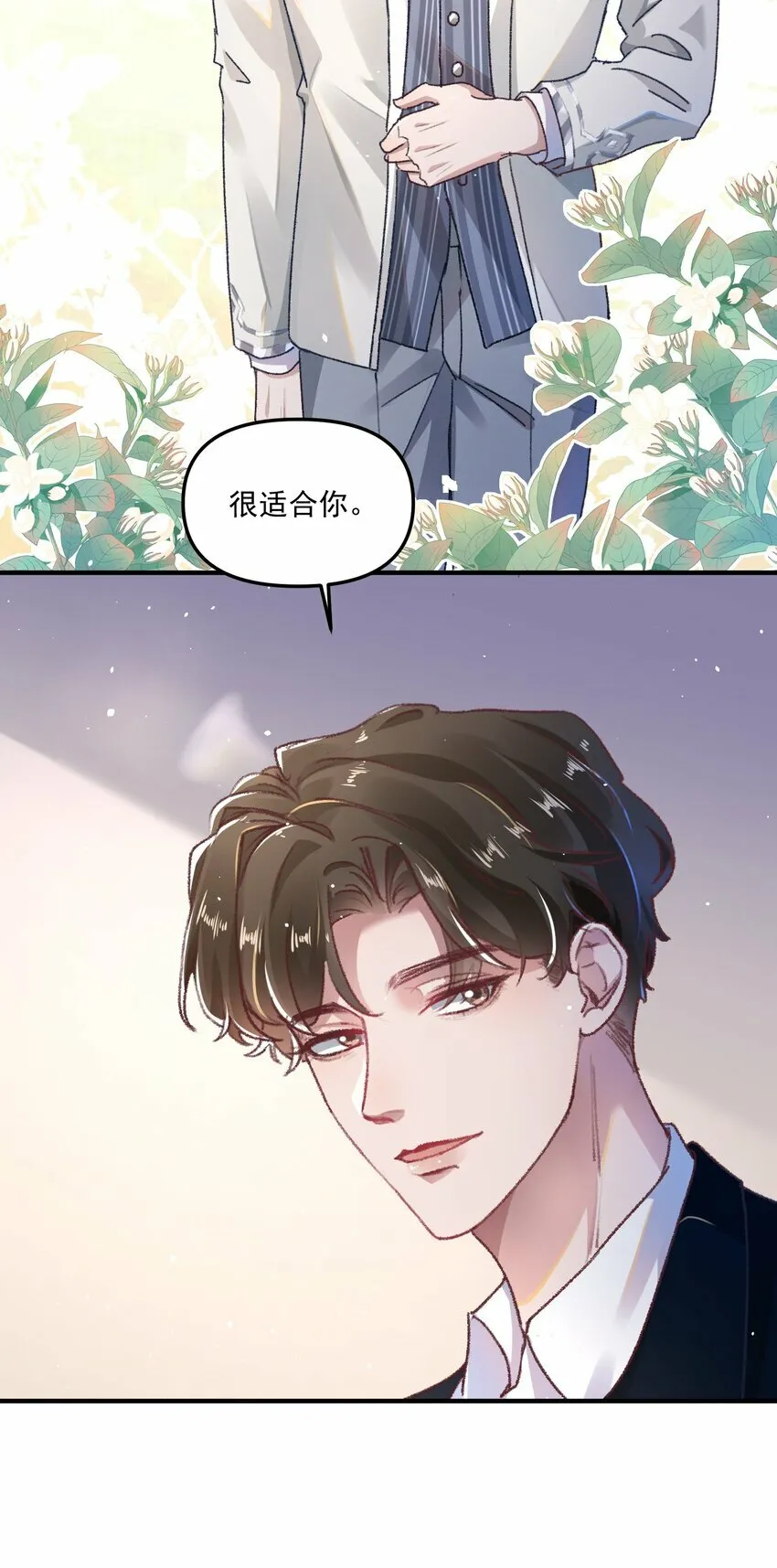 010 看不出你还挺肉麻的！ 第36页