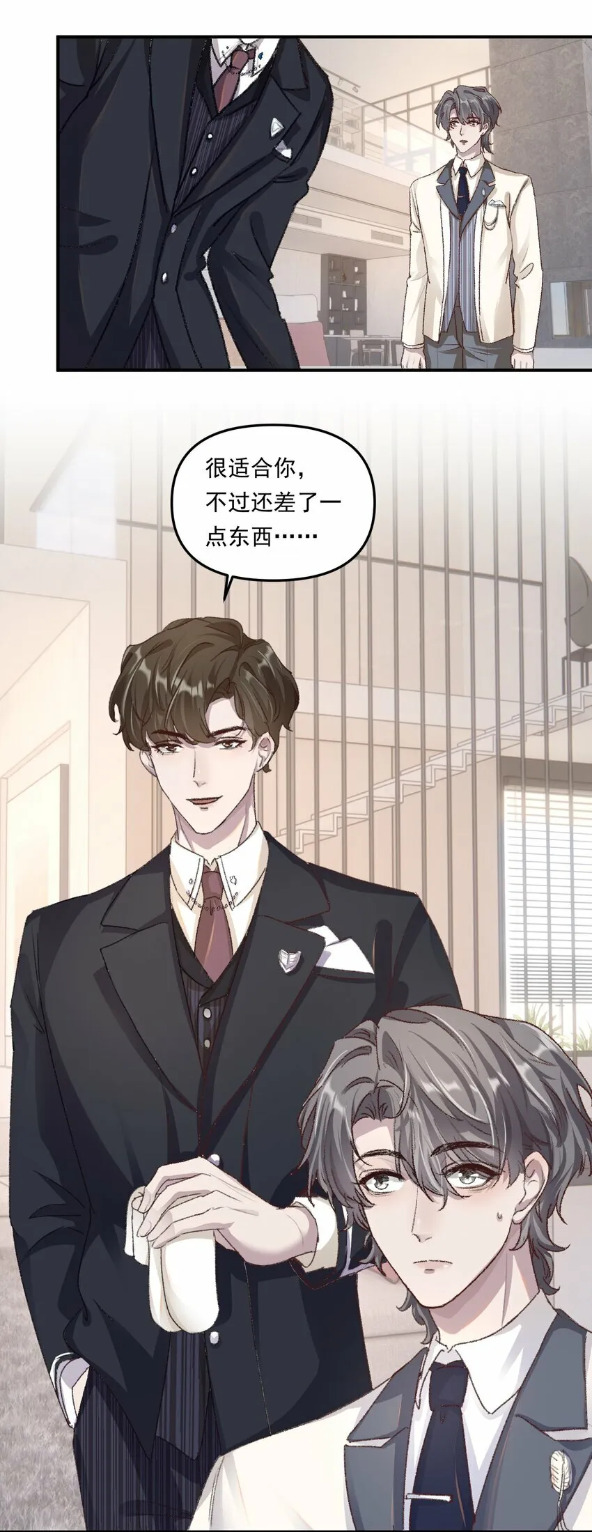 011 你们也太甜了吧！ 第4页