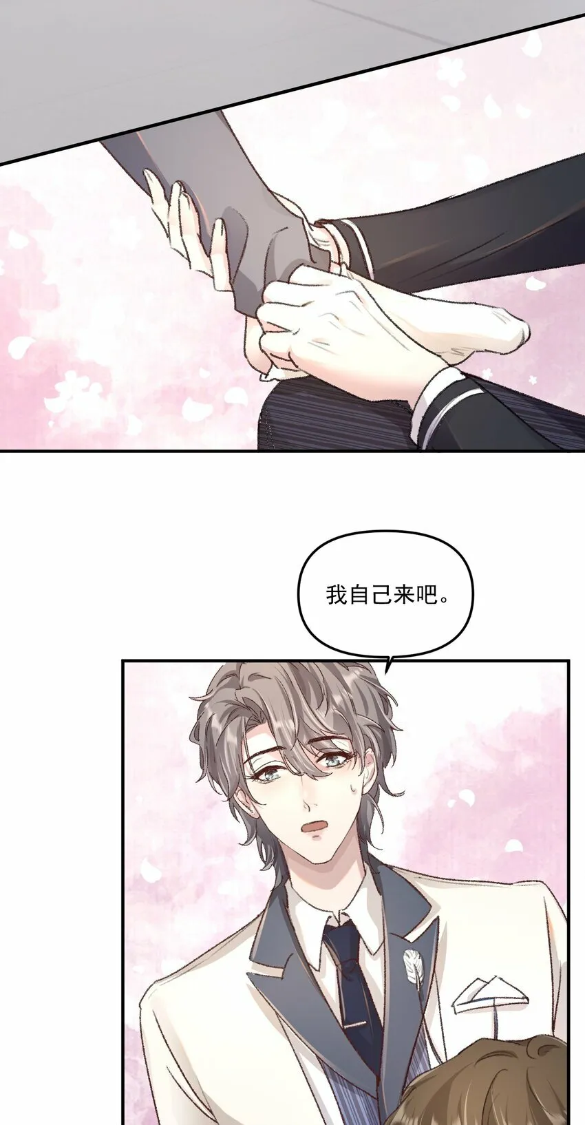 011 你们也太甜了吧！ 第6页