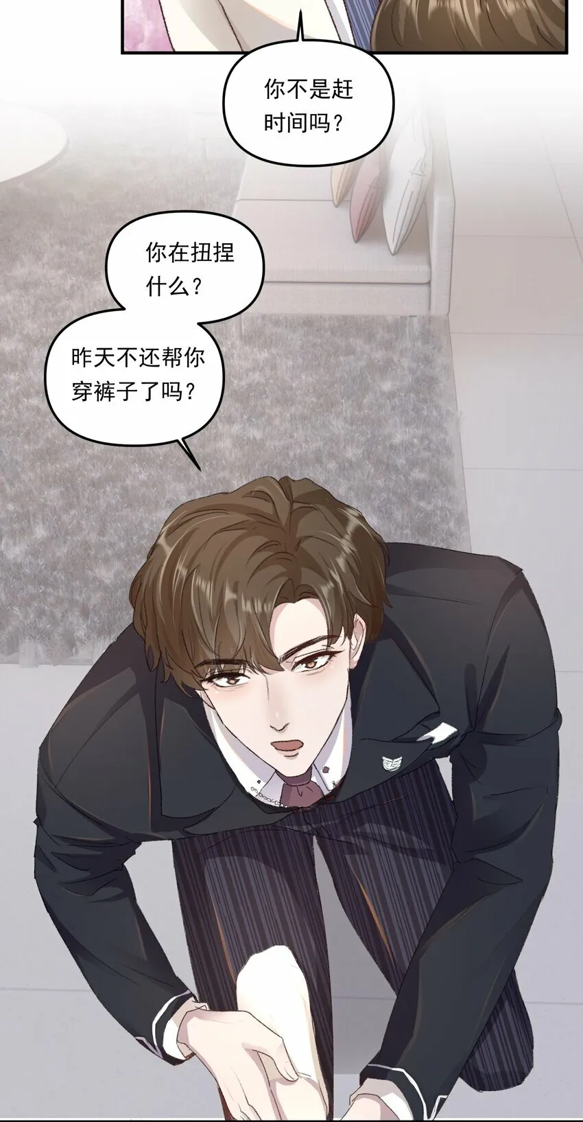 011 你们也太甜了吧！ 第7页