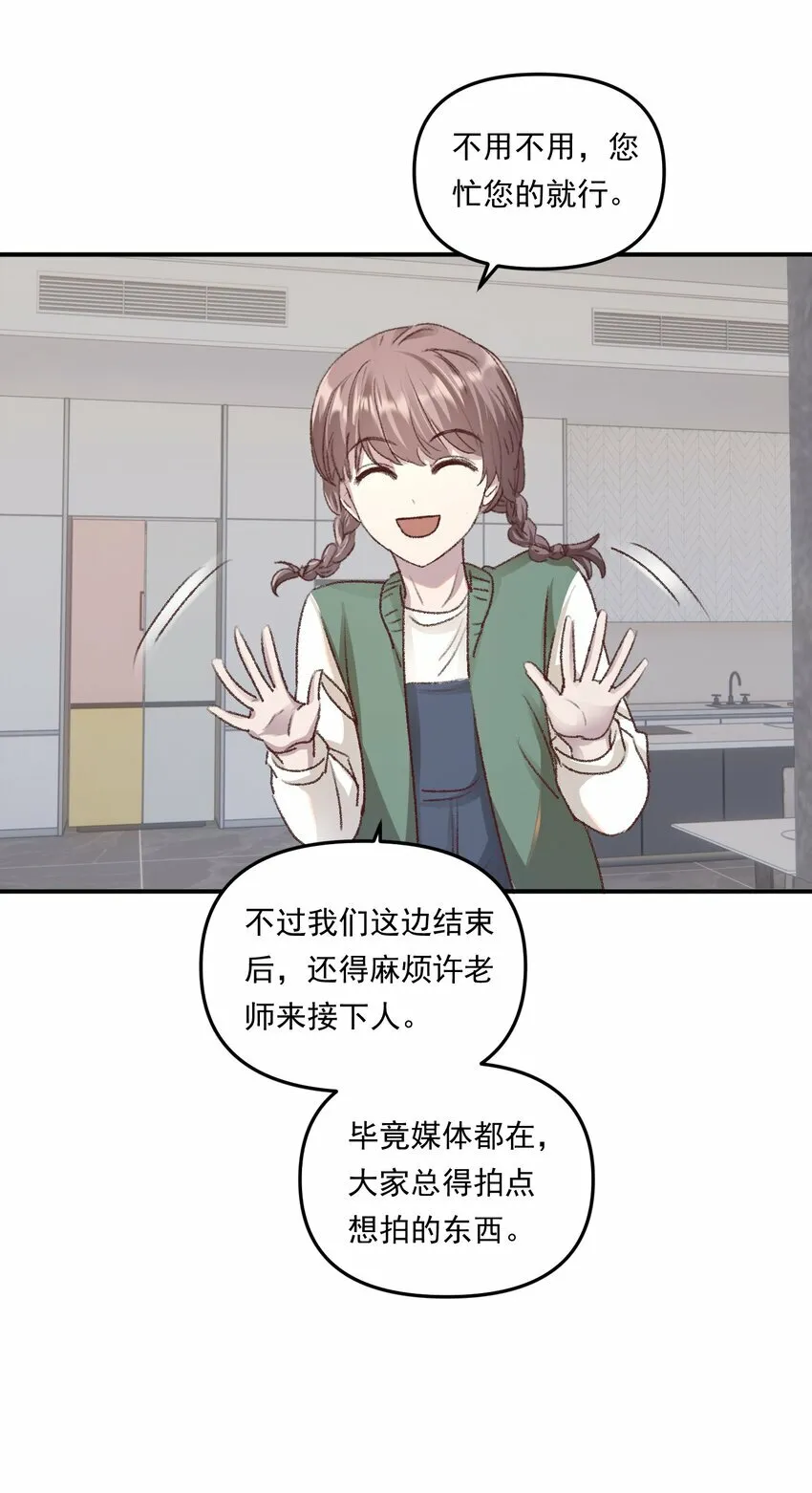 011 你们也太甜了吧！ 第11页