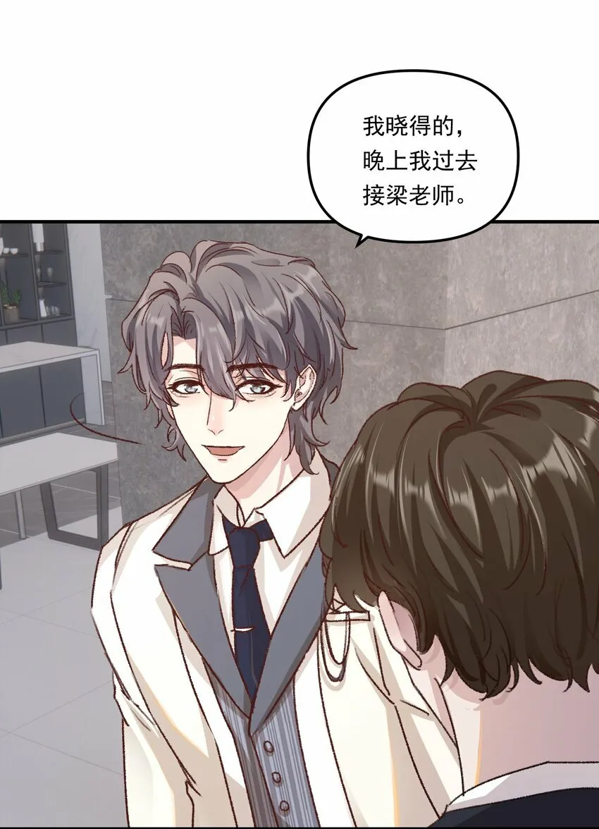 011 你们也太甜了吧！ 第12页