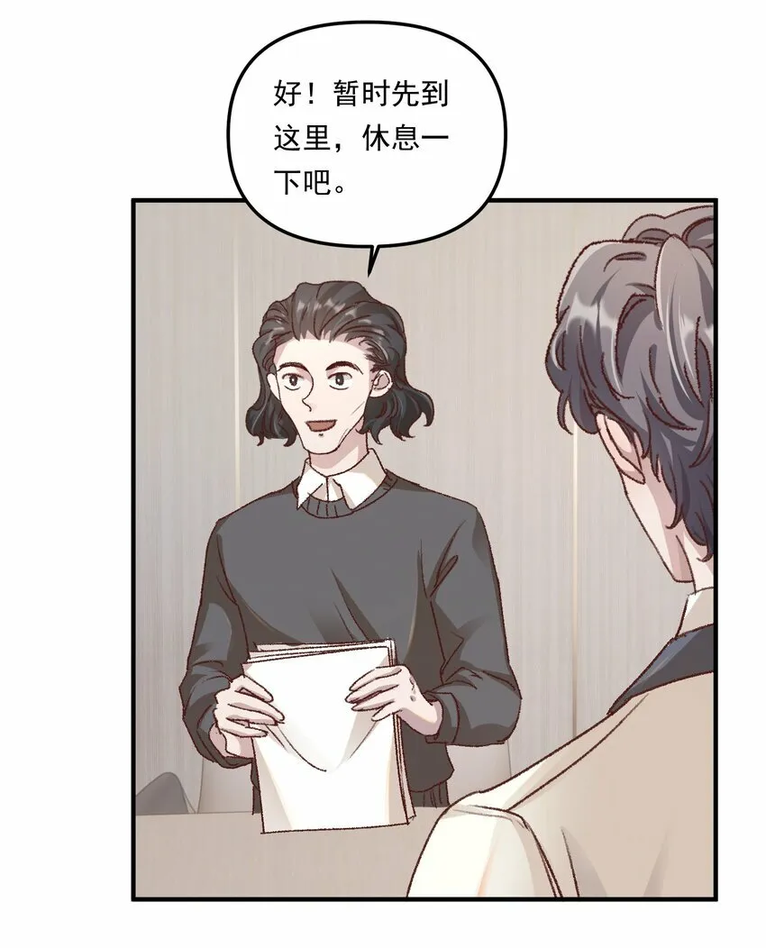 011 你们也太甜了吧！ 第16页