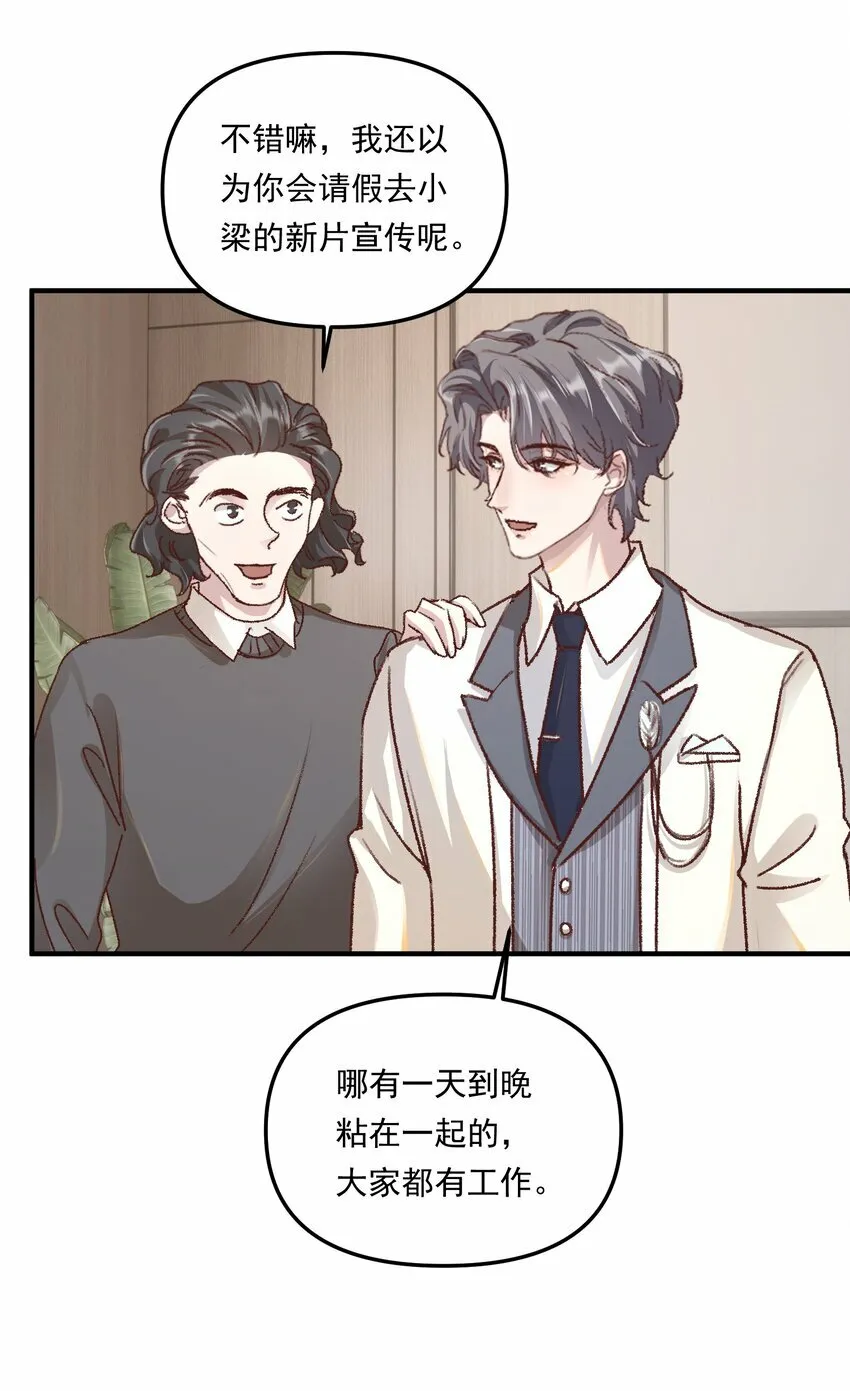 011 你们也太甜了吧！ 第17页