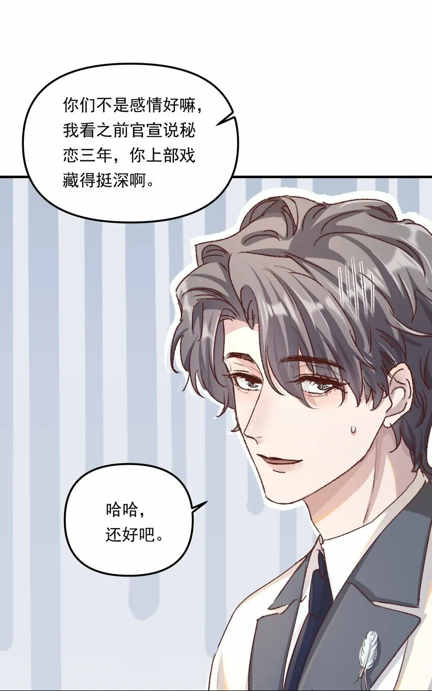 011 你们也太甜了吧！ 第18页