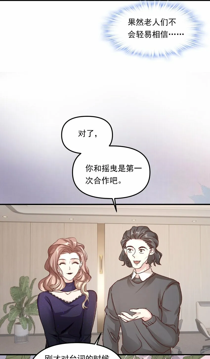 011 你们也太甜了吧！ 第19页
