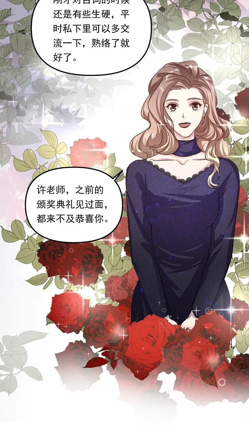 011 你们也太甜了吧！ 第20页