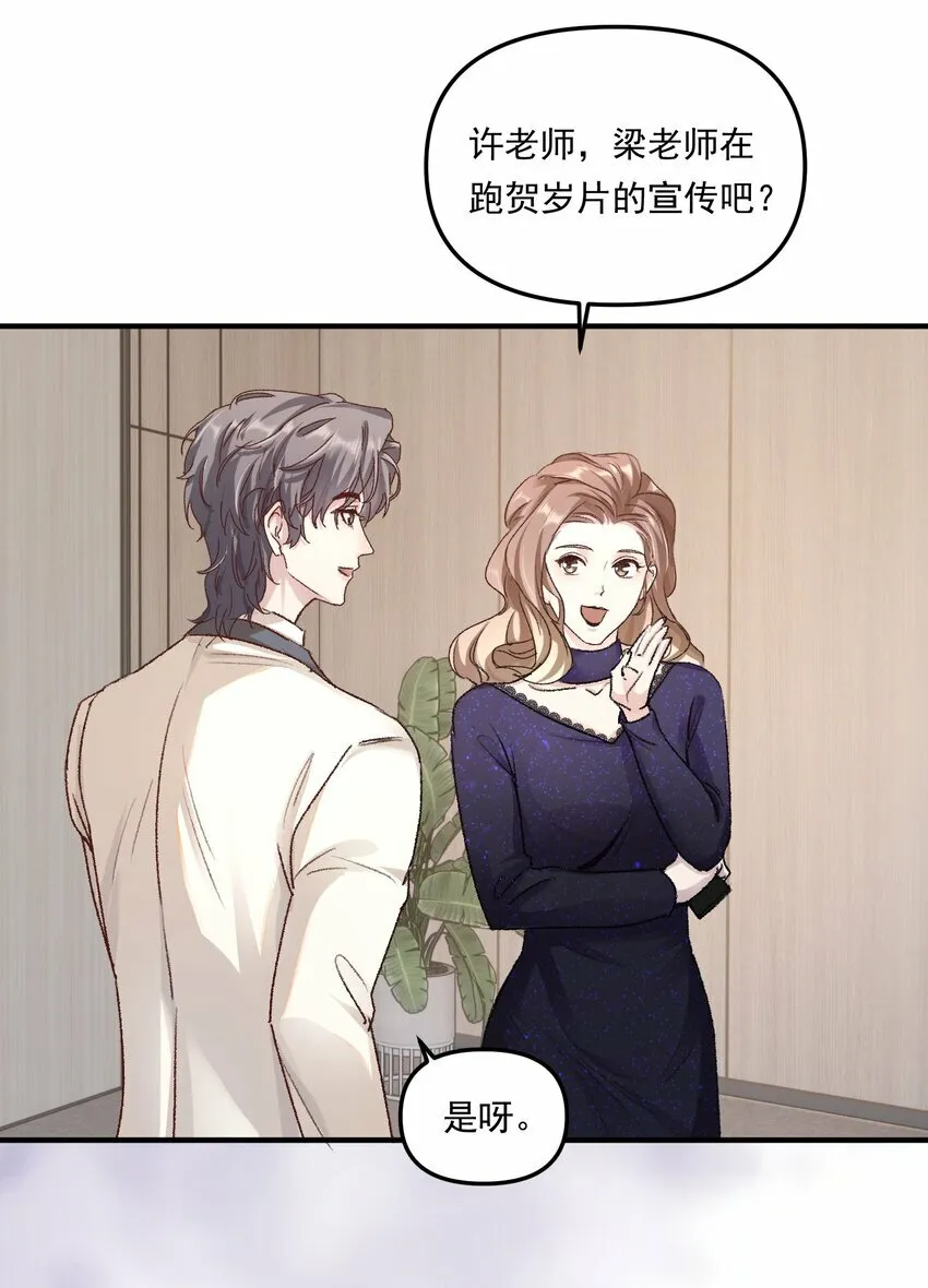 011 你们也太甜了吧！ 第22页
