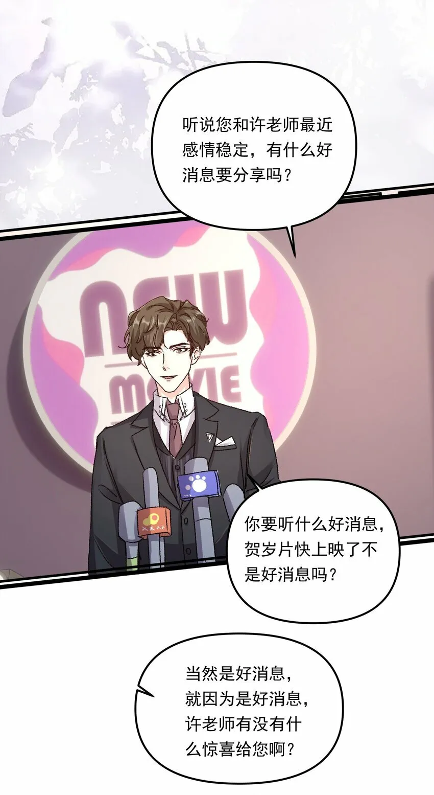 011 你们也太甜了吧！ 第24页