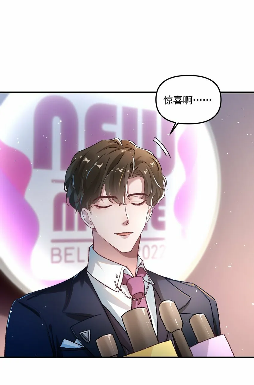 011 你们也太甜了吧！ 第25页