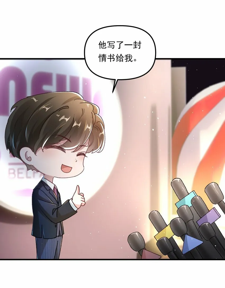 011 你们也太甜了吧！ 第26页