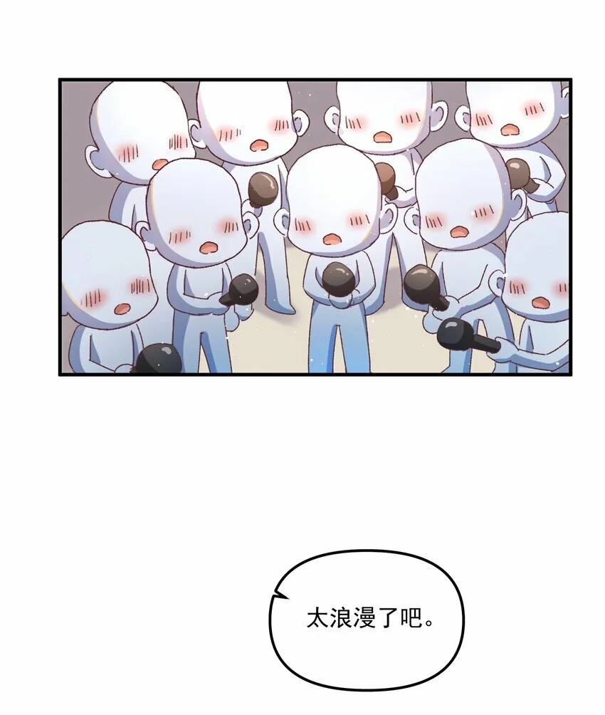 011 你们也太甜了吧！ 第27页