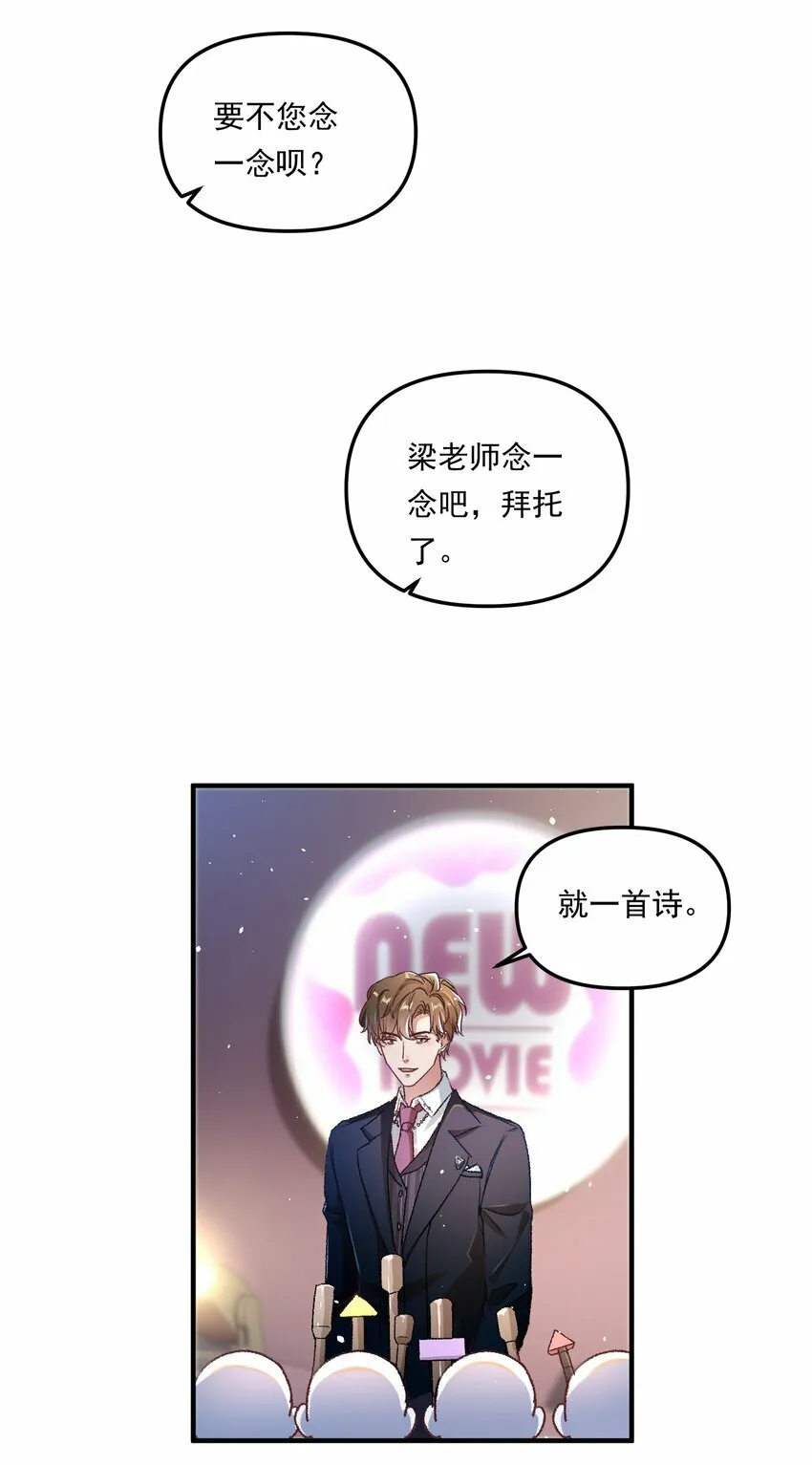 011 你们也太甜了吧！ 第28页