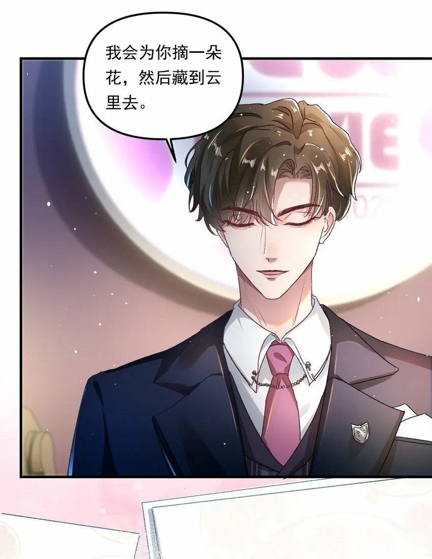 011 你们也太甜了吧！ 第29页