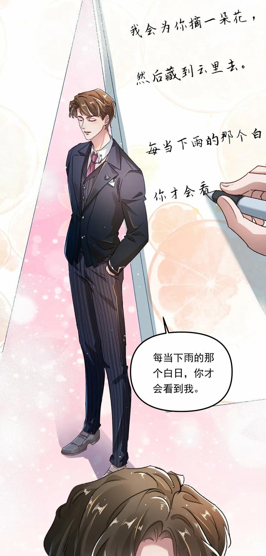 011 你们也太甜了吧！ 第30页