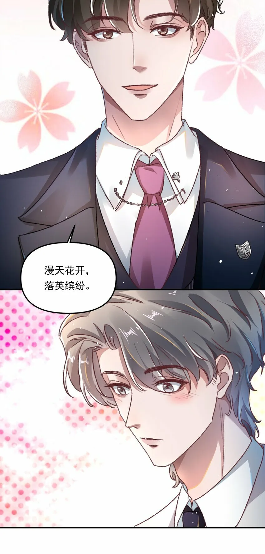 011 你们也太甜了吧！ 第31页