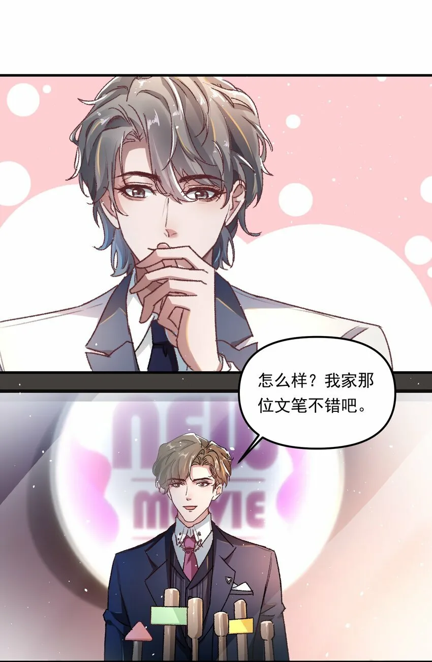 011 你们也太甜了吧！ 第34页