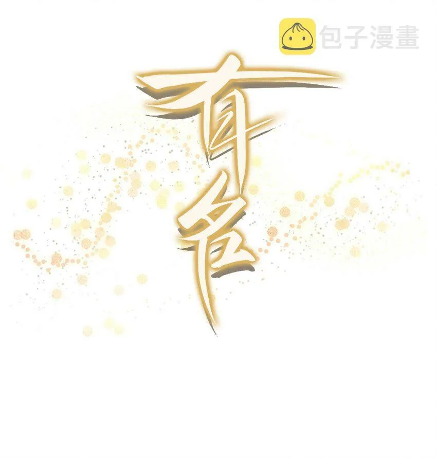 012 梁老师，我很专一的！ 第2页