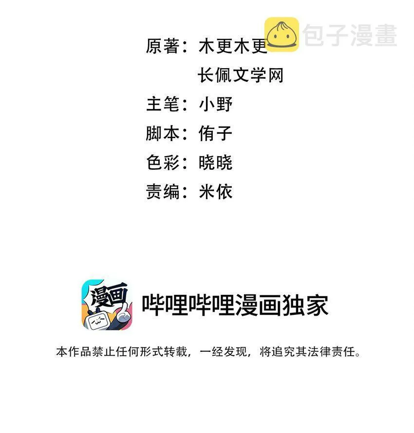 012 梁老师，我很专一的！ 第3页