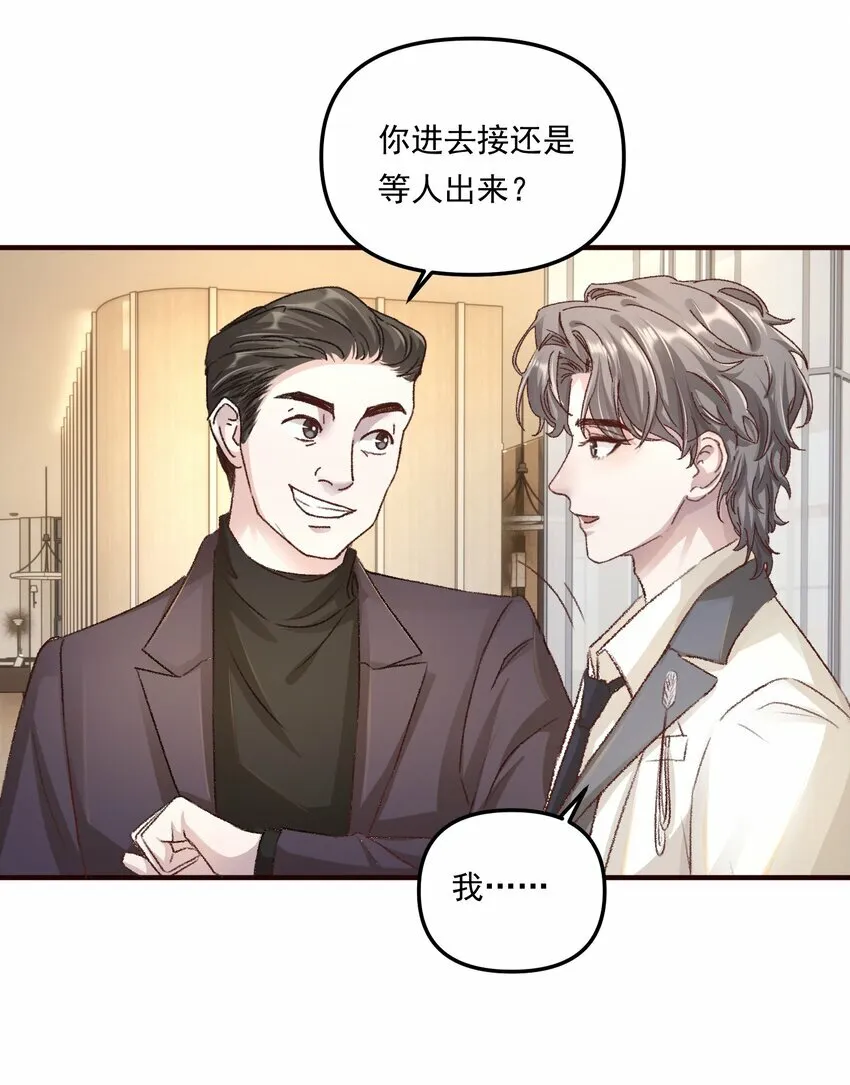 012 梁老师，我很专一的！ 第9页