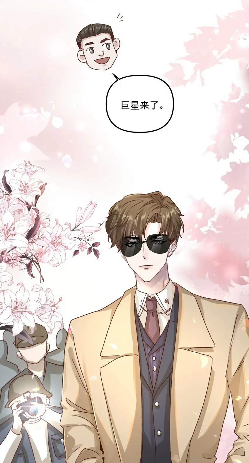 012 梁老师，我很专一的！ 第11页