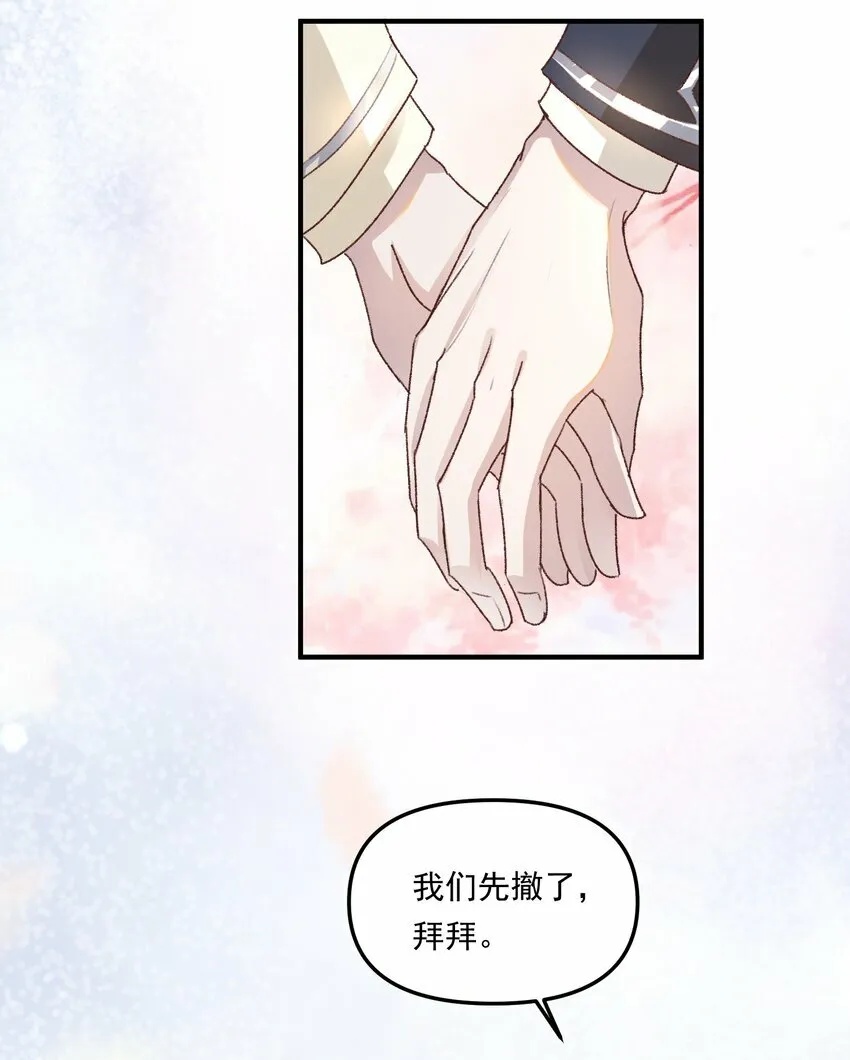012 梁老师，我很专一的！ 第15页