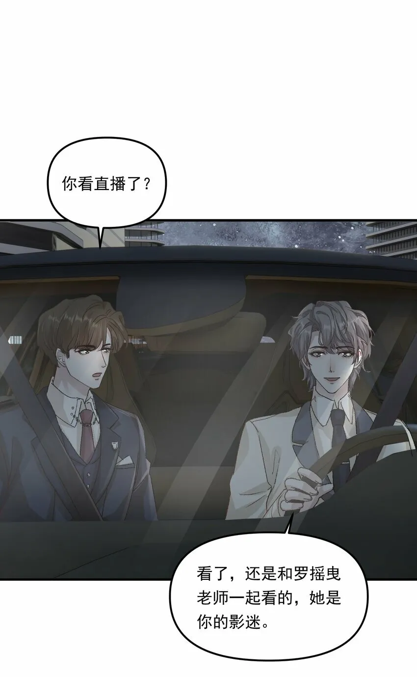 012 梁老师，我很专一的！ 第18页
