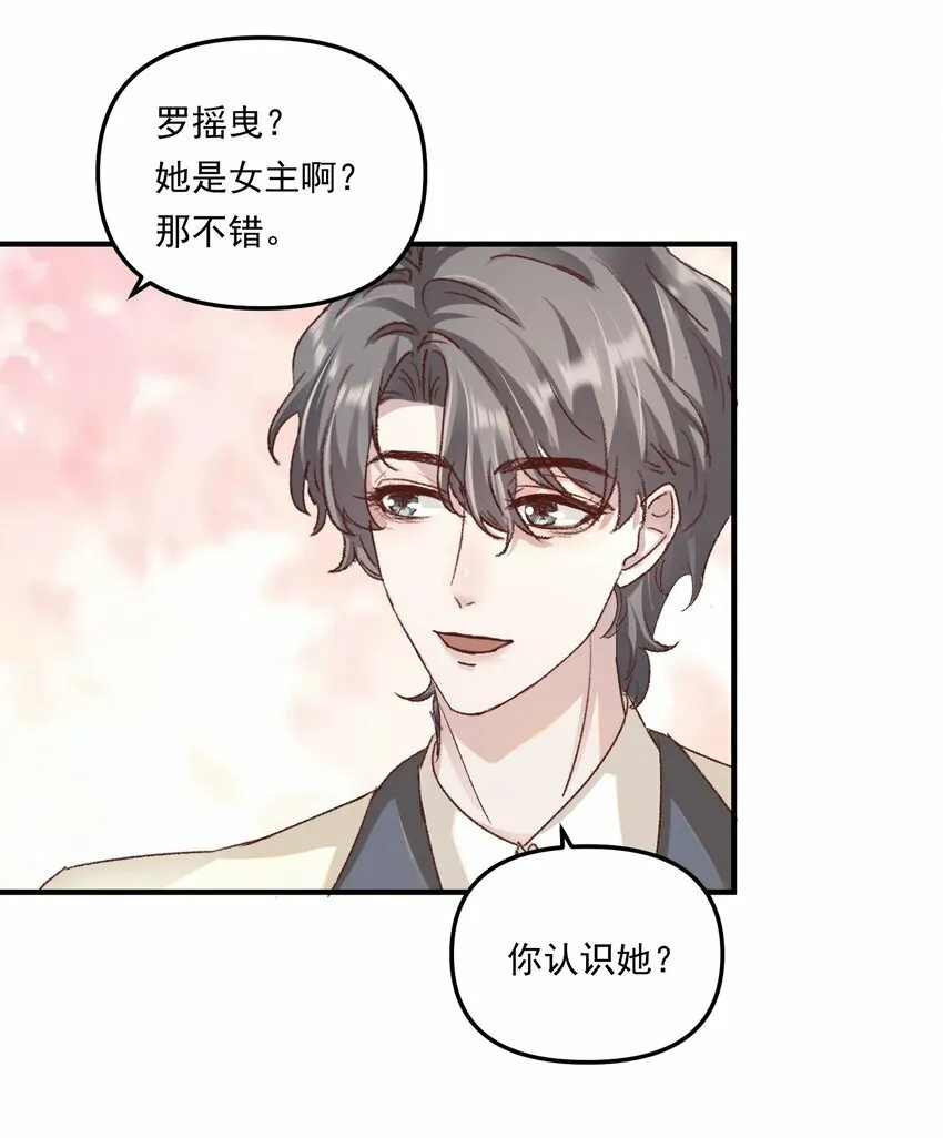 012 梁老师，我很专一的！ 第19页