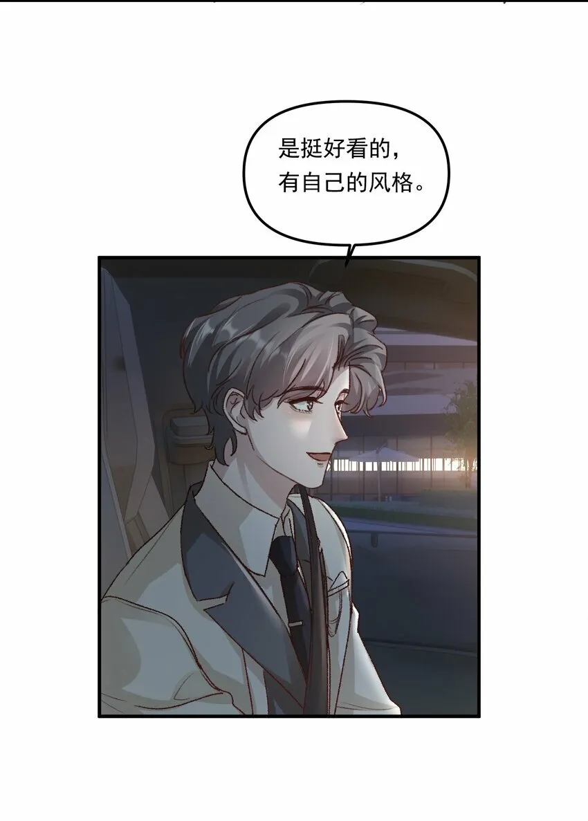 012 梁老师，我很专一的！ 第22页